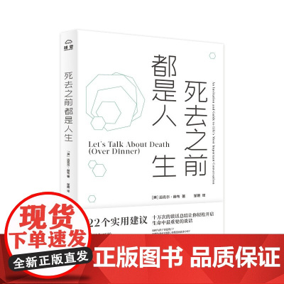 死去之前都是人生