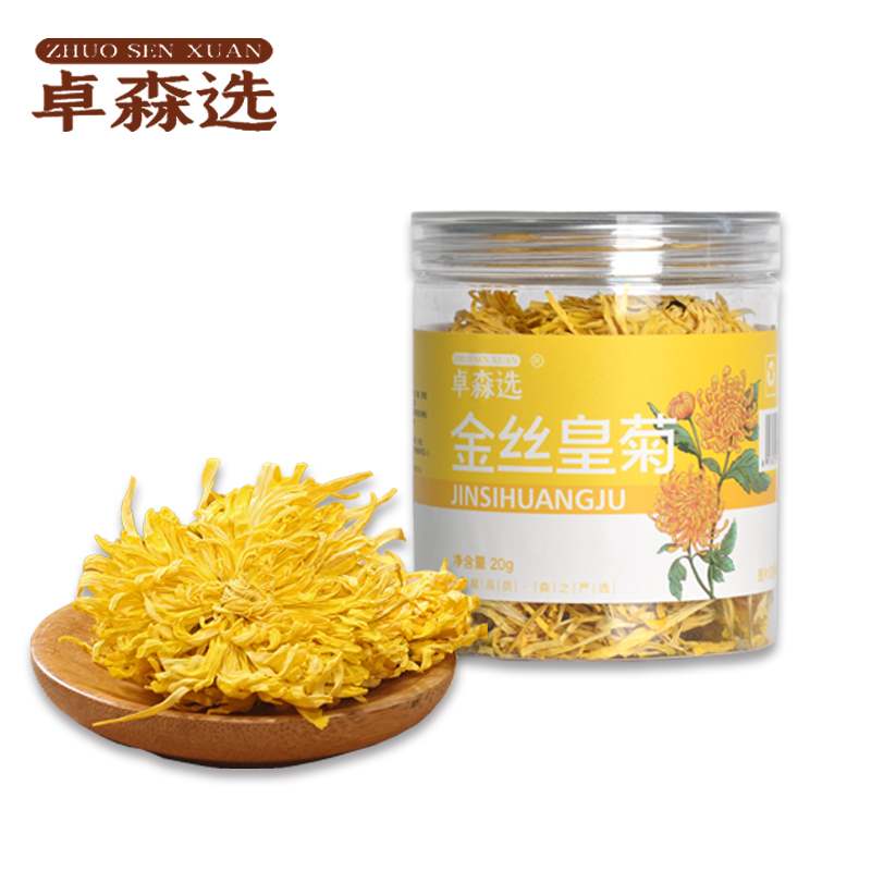 卓森选 金丝皇菊 20g/罐