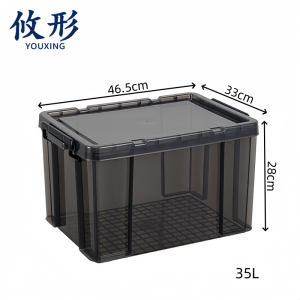 攸形 储物箱