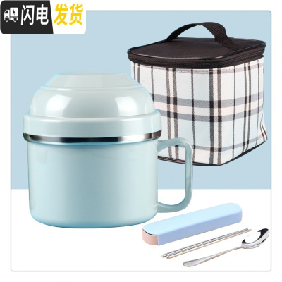 三维工匠304大容量加厚学生快餐杯不锈钢防烫保温饭盒食堂饭碗宿舍泡面杯 201不锈钢北欧蓝+餐具保温袋