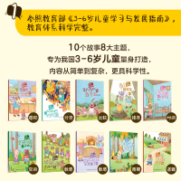 [M]数学真有趣(全10册) 刘建华,杨甲辰 著 -9787518434602