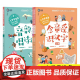 入学早准备·给孩子的语文素养启蒙课：念童谣，识汉字（上下册）音韵美，唱诗词 常青藤爸爸 著 广西师范大学出版大