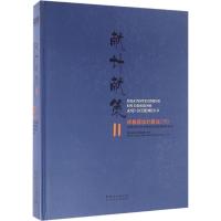 献计献策(Ⅱ样板房设计新法下)(精)