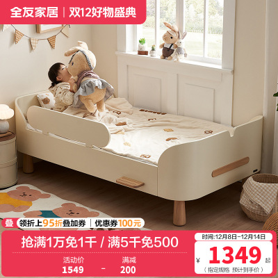 全友家居 青少年卧室现代奶油风板式床实木脚1米单人床小户型