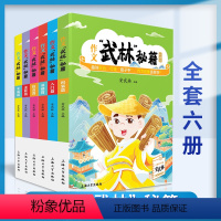基本+入门+积累 [正版]6册任选小学生作文武林秘籍 安武林 用轻松幽默的文字搞笑有趣的漫画将枯燥的写作技巧讲得生动活泼