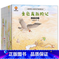 儿童领导力培养绘本8册(第3辑) [正版]儿童绘本3一6岁 自律能力培养系列 幼儿园阅读绘本 幼儿早教书4到5岁小中班睡