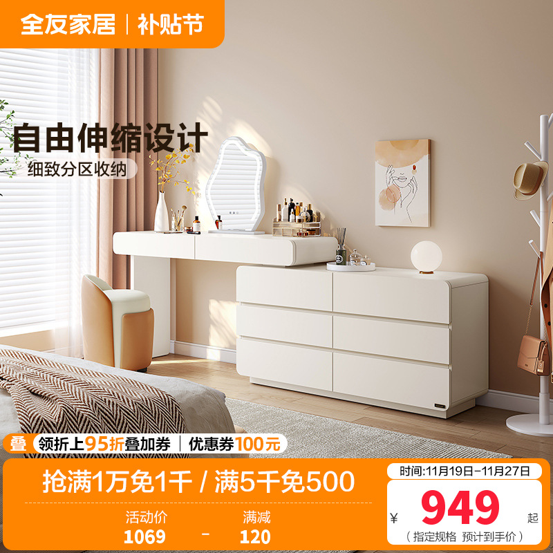 全友家居现代简约梳妆台卧室伸缩斗柜一体化妆桌