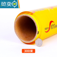 敬平保鲜膜大卷家用商用经济超市水果生鲜冷藏饭店厨房美容瘦身 宽45cm*300米约3.15斤 1