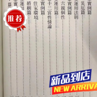 紫微斗数问事一秒钟速判千金诀 明微居士,翁新皓 武陵 新皓 武陵