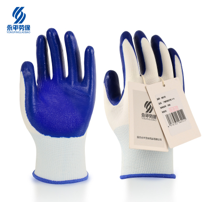 渝亿宏 丁腈乳胶手套 518 均码 1双