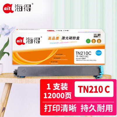 海得TN210粉盒TF-TN210C蓝色适用柯尼卡美能达bizhub C250 c252 c250p c252p复印机