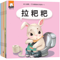 [正版图书]全10册幼儿情商行为管理亲子绘本 0-3-6周岁早教启蒙读物连环画书宝宝儿童从小养成好习惯绘本 幼儿书籍亲子