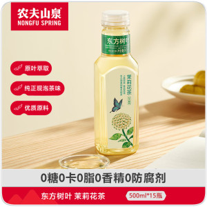 农夫山泉 东方树叶茉莉花茶500ml* 15瓶