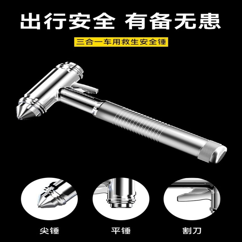 锦驰 汽车安全锤 个