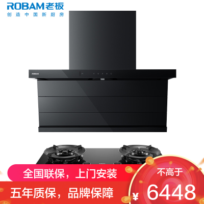 老板(ROBAM)油烟机烟灶套餐两件套顶侧双吸触控式27.5立方5.2灶具厨电套装27A17-D1U+58B9A-C5