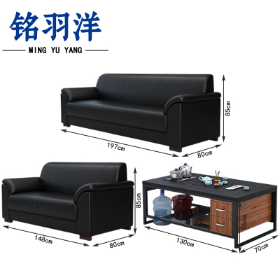 铭羽洋办公沙发197cm(双人位+三人位+功能茶几)套