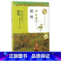 单本 [正版]书店蟋蟀暖心美读书名师导读美绘版 10-12-15岁课外书籍中学生青少年百年经典儿童文学阅读百名特教师真诚