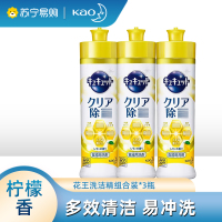 日本花王进口洗洁精餐具果蔬清洗液柠檬味*3瓶组合洗碗除腥去油污温和不伤手