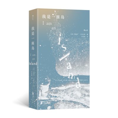 正版新书]我是一座岛著 者:[英] 塔姆辛·卡利达斯
