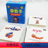 [正版]少儿英语早教卡220高频词词短语句子内容分类有声读英语跟着音频学英语