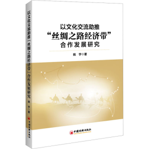 [N]以文化交流助推