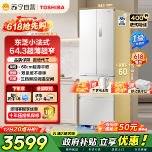 东芝冰箱420小法式冰箱四开门双开门高容全嵌入式一级能效国家补贴低能耗家用国家补贴电冰箱