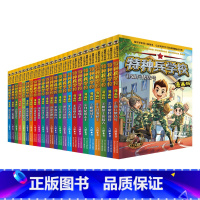 ☆新[漫画版]特种兵学校全套24册 [正版]套餐任选特种兵学校漫画版全套24册 新增21-24册八路的书 三四五六年级小