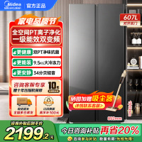 美的(Midea)606L对开门智能双变频一级能效家用超薄电冰箱风冷无霜净味国家补贴20%BCD-606WKPM(E)