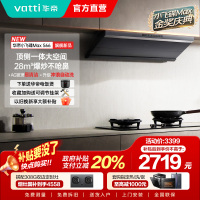 华帝(VATTI)[小飞碟Max]国家补贴20%超薄平嵌欧式顶侧一体28风量变频大吸力自清洁脱排抽油烟机 i11S66