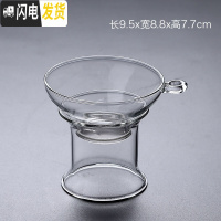 三维工匠 玻璃茶壶简约个人办公泡茶杯家用透明公道杯侧把等茶配 圆孔玻璃茶漏