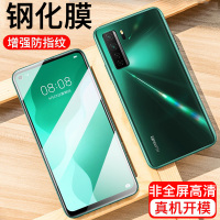 [买2送手机壳]轻万 适用华为nova7se钢化膜 非全屏高清透明防摔贴膜huawei手机保护膜全玻璃