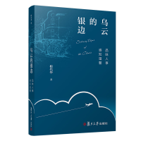 音像乌云的银边柏代华