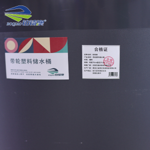 铂锜澳 带轮塑料储水桶