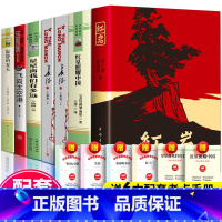 全6册红星照耀中国+红岩+星星+飞向太空港+长征+寂静的春天 [正版]红岩和红星照耀中国 经典常谈昆虫记原著无删减完整版