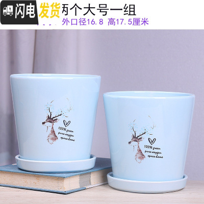 三维工匠白色欧式花盆陶瓷特大中三号绿植盆栽创意简约花盆带托盘 T-300蓝鹿两个17厘米 大花盆容器