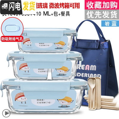 三维工匠冰箱专用收纳密封保鲜盒保温饭盒上班族可微波炉加热玻璃碗便当 水湖蓝1040+2隔650+410赠保温包+餐具