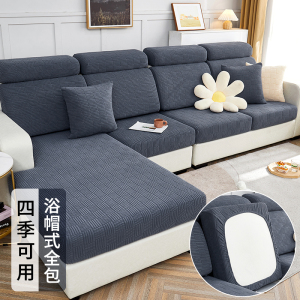 幸福派 四季可用加厚弹力沙发笠沙发套罩简约摇粒绒面料防猫抓海绵座垫保护套罩