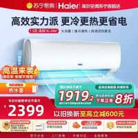 海尔(Haier)空调挂机荣御1.5匹p变频冷暖新一级客厅卧室大风口节能省电KFR-35GW/B5LBA81U1
