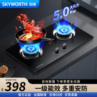 创维 燃气灶双灶Z67B家用猛火灶 5.0kW大火力灶具台式嵌入式 钢化玻璃灶台 液化气