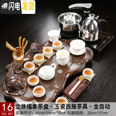 三维工匠分体式茶具套装立体象茶盘小号全自动上水电茶炉组合茶台排水家用 16分体立体象玉瓷西施