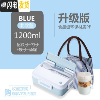 三维工匠上班族便携带饭餐盒学生大容量分隔型饭盒塑料保温便当盒易清洗格 北欧蓝+条纹袋+早餐杯