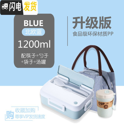 三维工匠上班族便携带饭餐盒学生大容量分隔型饭盒塑料保温便当盒易清洗格 北欧蓝+条纹袋+早餐杯