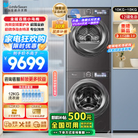 小天鹅小乌梅2.0洗烘套装10KG洗衣机烘干机全变频TG100S83PRO+TH100HS83PRO