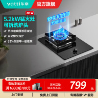 华帝(vatti)5.2kw单眼灶天然气可调节底盘钢化玻璃燃气灶具一级能效i10103(需要液化气咨询客服)
