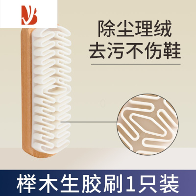 三维工匠麂皮橡皮擦麂绒面刷清洁鞋刷子翻毛皮软毛擦鞋专用洗鞋刷擦皮麋布