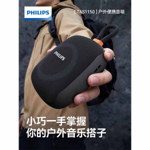 飞利浦无线蓝牙音响便携式 TAS1150(单位:个)