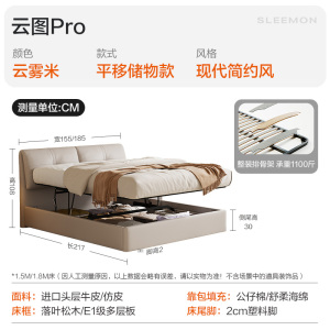 喜临门 - 云图pro 进口头层牛皮软包床头双人大床主次卧婚床现代简约