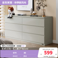 全友家居 斗柜简约百搭风家用储物柜0级环保板材科学分区客厅卧室收纳柜子