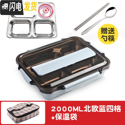 三维工匠304不锈钢 学生便当盒食堂分格高中便携分隔型上班族大号餐 大号4格北欧绿2.0+汤碗+保温袋[送筷子+勺子]