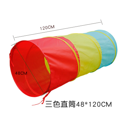 儿童帐篷阳光彩虹隧道时光爬行筒婴幼儿钻洞感统训练器材宝宝玩具幼儿园隧道（48x120三色）